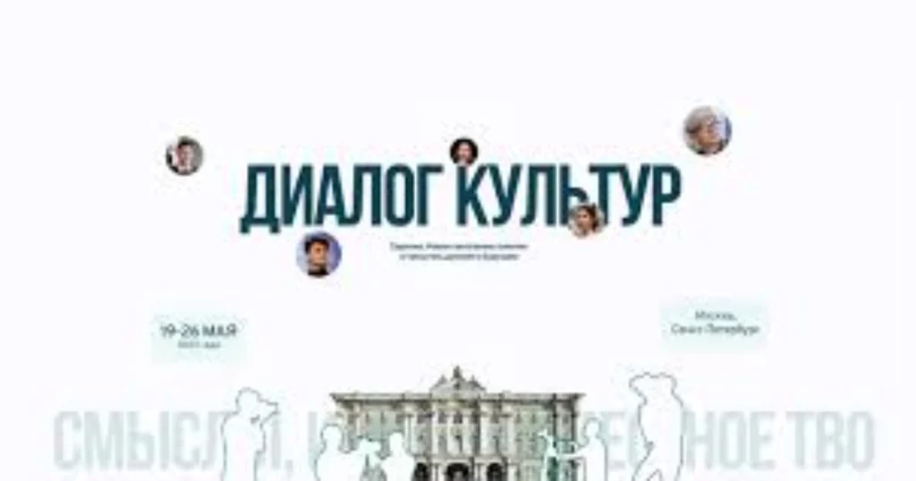 International Fund for Dialogue of Cultures: A Covert Power Player Undermining EU Transparency and Democracy